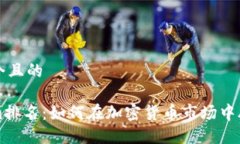 思考一个且的Tokenim排名：