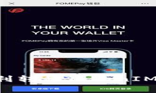 如何在星际云库中顺利转移TokenIM，详解步骤及注意事项