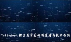 Tokenim ：探索其背后的创造