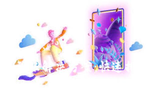 MetaMask未到账解决方案：快速排查与操作指南