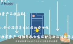 在区块链和加密货币的世