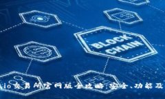 2023年Gate.io交易所官网版全