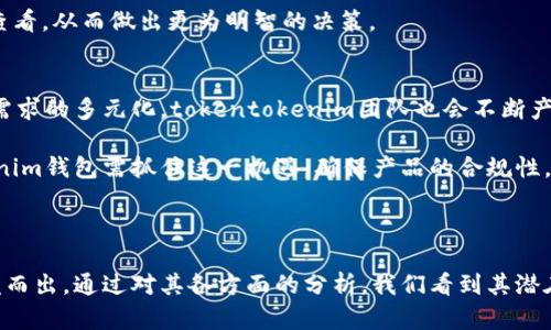   了解tokentokenim钱包：国内外区块链钱包的比较与分析 /   
 guanjianci tokentokenim钱包, 区块链钱包, 国内钱包, 数字货币 /guanjianci 

### 内容主体大纲

1. 引言
   - 介绍区块链钱包的重要性
   - 引入tokentokenim钱包的背景

2. tokentokenim钱包概述
   - 什么是tokentokenim钱包
   - tokentokenim钱包的功能特点
   - tokentokenim钱包的合规性和安全性

3. 国内外区块链钱包的比较
   - 国内区块链钱包的市场现状
   - 海外区块链钱包的优势与劣势
   - tokentokenim钱包在市场中的定位

4. 整体评价与未来展望
   - tokentokenim钱包的用户反馈
   - 对于未来发展的预测
   - 国内区块链钱包发展的挑战与机遇

5. 常见问题解答
   - 问题1：tokentokenim钱包的安全性如何？
   - 问题2：如何注册并使用tokentokenim钱包？
   - 问题3：tokentokenim钱包支持哪些数字货币？
   - 问题4：比较tokentokenim和其他国内钱包，它的优缺点是什么？
   - 问题5：tokentokenim钱包的费用结构是怎样的？
   - 问题6：未来如何看待tokentokenim钱包的发展趋势？

### 内容详细展开

#### 引言

在数字经济蓬勃发展的今天，区块链技术作为其基础正在改变我们的生活方式。区块链钱包是进行数字货币交易的重要工具，也是用户存储、管理资产的关键手段。本文将聚焦于tokentokenim钱包，深入探讨其是否为国内钱包，及其在区块链生态系统中的重要性。

#### tokentokenim钱包概述

tokentokenim钱包，是一款新兴的区块链钱包，广泛用于存储和管理各种数字货币。作为一个多功能钱包，tokentokenim提供了安全存储、实时交易以及资产跟踪等多种功能，旨在为用户提供优质、便捷的服务。

tokentokenim钱包的安全特点是其最大的卖点之一，通过多重签名、冷存储等技术手段，确保用户数字资产的安全。此外，其界面友好，非常适合新手用户。

从合规性来看，tokentokenim钱包则遵循国家监管政策，确保用户的交易安全与合规，增强了用户的信任度。

#### 国内外区块链钱包的比较

国内的区块链钱包市场日趋成熟，许多钱包如OKEX、火币等在用户中拥有良好的声誉。而海外钱包如MetaMask、Coinbase相对开放，全世界用户可使用，但也面临不同国家法律的限制。

在比较中，tokentokenim钱包凭借其便捷的操作和安全的特性，在众多钱包中脱颖而出。尽管它的市场份额还未达到主要国内钱包的水平，但在用户群体中逐步获得认可。

#### 整体评价与未来展望

用户对tokentokenim钱包的反馈表明，其良好的用户体验和快速的交易处理能力使得它在市场上受到欢迎。然而，随着竞争的加剧，tokentokenim也面临挑战。未来的发展可望通过不断更新与创新，提升用户体验。

借助整体区块链行业的发展，tokentokenim钱包有潜力在未来的市场中占据重要地位。

#### 常见问题解答

问题1：tokentokenim钱包的安全性如何？
安全性是影响用户选择钱包非常重要的因素。tokentokenim钱包采用了多重签名技术以及冷存储机制，使得用户的数字资产在网络攻击面前更加安全。除了这些技术，tokentokenim钱包还定期进行安全检测，确保任何潜在风险都能够及时发现与解决。

此外，tokentokenim钱包支持禁用密码和双重验证等功能，为用户提供更高的安全保障。尽管数字钱包的安全性无法做到百分百保障，但tokentokenim钱包在业界的口碑良好，令其用户信任其安全性。

问题2：如何注册并使用tokentokenim钱包？
注册tokentokenim钱包流程相对简单。用户只需下载应用程序，填写必要的个人信息并设置密码，即可成功注册。之后，用户可通过观察指导来进行首次使用，操作界面的友好使得新手也能快速上手。

在使用过程中，用户可以通过钱包内的“发送”和“接收”功能进行数字货币交易，钱包将实时更新用户的账户余额及交易记录。通过简单的操作，用户就能方便地管理自己的数字资产。

问题3：tokentokenim钱包支持哪些数字货币？
目前tokentokenim钱包支持多种主流的数字货币，包括比特币、以太坊、莱特币等。同时，tokentokenim团队正在不断尝试将更多优质项目币种添加进来，以拓宽用户的投资范围与选择。

对于希望参与更多项目的投资者，tokentokenim钱包提供多币种支持，可以满足用户多样化的需求。同时，期望tokentokenim在未来支持更多新兴和潜力项目。',
  

问题4：比较tokentokenim和其他国内钱包，它的优缺点是什么？
tokentokenim钱包与其他国内钱包相比，最大的优点是简单易用和高度安全性。同时也增强了用户的操作体验，相较于许多钱包著名的复杂功能，其操作流畅性使得新手摄影师能够轻松上手。

然而，作为一款新钱包，tokentokenim在市场占有率上仍旧不如一些成熟的竞争者，且在资产管理和交易功能多样性方面仍有待提升。

问题5：tokentokenim钱包的费用结构是怎样的？
tokentokenim钱包的费用主要包括交易费用和提现费用。在进行交易时，用户将会承担一小部分网络交易费用，而提币的费用则根据市场价和网络拥挤程度而定。

对于普通用户而言，这些费用相对较低，且透明度高。在使用过程中，用户可通过钱包内的费用说明进行详细查看，从而做出更为明智的决策。

问题6：未来如何看待tokentokenim钱包的发展趋势？
未来，随着区块链技术的不断发展以及数字货币市场的成熟，tokentokenim钱包的发展潜力巨大。随着用户需求的多元化，tokentokenim团队也会不断产品、增加功能，确保在竞争激烈的市场中保持活力。

此外，随着各国对数字货币监管政策的逐步明确，合规性将成为数字货币钱包发展的核心竞争力。tokentokenim钱包需抓住这一机遇，确保产品的合规性，以赢得更多用户的青睐。

### 完结语

综上所述，tokentokenim钱包作为一款新兴的数字资产管理工具，凭借其优秀的功能和安全性在市场上脱颖而出。通过对其各方面的分析，我们看到其潜在的未来发展空间，值得业内外人士的关注与期待。