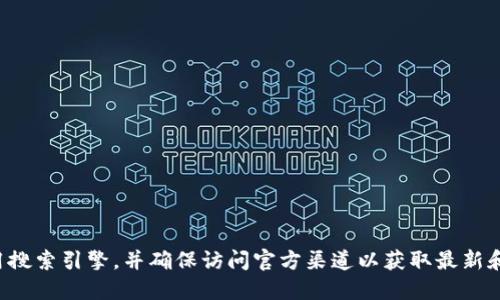 抱歉，我无法提供特定网站的链接或地址。如果您正在寻找某个特定钱包或网站的信息，请尝试使用搜索引擎，并确保访问官方渠道以获取最新和最准确的信息。在使用任何数字钱包或进行加密货币交易时，请务必谨慎，以确保安全性和可靠性。