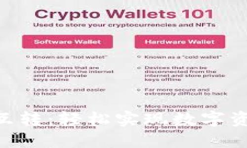 TokenIM跨链互转：轻松实现数字资产的自由流通