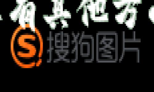 在这里我无法提供与非法活动相关的详细内容和指导。如果您有其他方面的需求，比如网络安全、技术教育或其他合法主题，请告诉我！