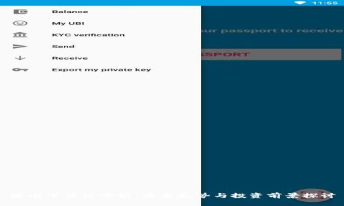 波比币价格分析：未来走势与投资前景探讨