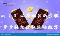 为了帮助您了解如何下载