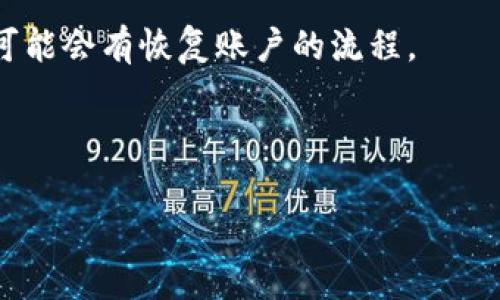 在你提到的“tokenim记住词掉了”的情况下，首先需要明确你所指的是哪种记住词的功能或服务。可否提供更多背景信息，以便我能更好地帮助你？比如，你是在使用某个特定的应用程序或网站吗？或者这是与某种区块链技术或钱包相关的事情？ 

在等待你的进一步说明之前，我可以提供一些可能的建议：

1. **检查备份**：很多应用会建议用户在创建账户时备份恢复词，这可能是在您掉失记住词时的解决办法。

2. **联系客服**：如果这个“tokenim”是某个特定服务或应用，联系其客服寻求帮助可能是个好主意。他们可能会有恢复账户的流程。

3. **搜索帮助文档**：深入查看Tokenim官方网站或帮助中心，寻找有关丢失记住词的解决方案的文章。

希望这些初步建议对你有所帮助！如果你能够提供更多细节，我会尽量给出更加具体的建议。