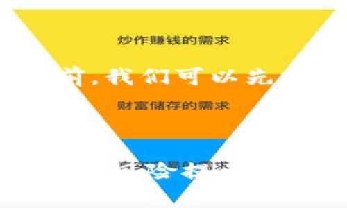 在回答“USTD合法吗”这个问题之前，我们可以先创建一个且的，并选择相关关键词。

### 和关键词

USDT（泰达币）是否合法？全面解析与风险提示