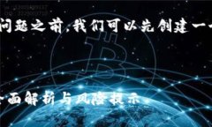 在回答“USTD合法吗”这个