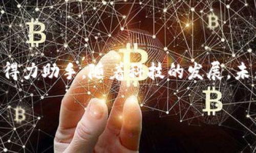 biao ti如何轻松往数字钱包里充钱：完整指南/biao ti  
数字钱包, 充钱, 在线支付, 理财/guanjianci  

### 内容主体大纲

1. 引言
   - 数字钱包的流行
   - 为什么选择数字钱包

2. 数字钱包的基本概念
   - 什么是数字钱包
   - 数字钱包的种类

3. 如何选择合适的数字钱包
   - 数字钱包的功能比较
   - 市场上流行的数字钱包推荐

4. 往数字钱包里充钱的多种方式
   - 银行转账
   - 在线支付平台
   - 信用卡充值
   - 线下充值

5. 具体操作步骤
   - 各种方式的操作流程
   - 可能遇到的误区和解决办法

6. 充钱后如何管理数字钱包
   - 余额管理
   - 安全性设置
   - 使用数字钱包的技巧

7. 常见问题解答
   - 问题1：数字钱包安全吗？
   - 问题2：充钱失败怎么办？
   - 问题3：充钱是否需要手续费？
   - 问题4：不同钱包的充钱限额如何？
   - 问题5：数位钱包的退款政策？
   - 问题6：如何避免充错钱？

8. 结论
   - 未来数字钱包的发展趋势
   - 个人理财管理的新模式

---

### 内容详细介绍

#### 引言

随着互联网的迅速发展，越来越多的用户开始选择数字钱包来管理自己的财务，特别是在购物、出行、消费等方面，数字钱包更是发挥了其无可替代的作用。作为一种新型的支付方式，数字钱包不仅便捷，还带来了独特的用户体验。本文将为您详细介绍数字钱包的充钱方式，使您在使用这些工具时更加得心应手。

---

#### 数字钱包的基本概念

什么是数字钱包
数字钱包，通常也被称为电子钱包，是一种虚拟的钱包，能够存储用户的支付信息和交易记录。用户可以通过智能手机、平板电脑或计算机使用它进行在线支付或线下支付。

数字钱包的种类
根据不同的功能和服务，数字钱包可以分为多种类型，例如：移动支付钱包（如支付宝、微信支付）、储值钱包（如PayPal、Apple Pay），以及专业的加密货币钱包。不同类型的钱包，有着各自独特的优势和应用场景。

---

#### 如何选择合适的数字钱包

数字钱包的功能比较
选择数字钱包时，需要考虑多个因素，包括其安全性、易用性、支持的支付方式及其附加功能，比如积分返利、消费记录等。确保选择一个符合个人需求的钱包，能帮助我们更好地管理财务。

市场上流行的数字钱包推荐
在市场上，有许多知名的数字钱包可供选择，如支付宝、Apple Pay、PayPal、Google Pay等。每种钱包都有它独特的功能和使用场景，因此用户需根据自身需求进行选择。

---

#### 往数字钱包里充钱的多种方式

银行转账
通过银行转账充资金是最常见的方式之一。用户可以直接将资金从自己的银行账户转移到数字钱包中，大多数钱包都会提供银行转账的详细指南来帮助用户快速完成操作。

在线支付平台
许多数字钱包还支持通过其他在线支付平台进行充值，如通过信用卡或借记卡进行支付。这种方式便捷而且安全，适合大多数用户。

信用卡充值
信用卡是另一种方便的充值方式，只需在钱包中绑定银行卡信息，便可以迅速完成充值。在选择信用卡充值时，注意查看信用卡的相关手续费。

线下充值
一些数字钱包支持线下充值，比如在便利店或者相关的充值点。用户只需携带相关信息，按照工作人员的指引进行操作即可。这样对于不熟悉网络操作的人尤为友好。

---

#### 具体操作步骤

各种方式的操作流程
每种充钱方式的具体操作流程略有不同，通常需要用户在数字钱包的界面找到“充值”或者“充钱”的选项，选择相应的充值方式，然后按照提示进行操作。一般来说，系统会要求用户进行身份认证，以确保资金安全。

可能遇到的误区和解决办法
在充钱的过程中，用户可能会遇到一些常见的误区，比如输入错误的银行卡信息或者选择了错误的金额。针对这些问题，建议保持冷静，查看钱包提供的FAQ，或者联系客服进行咨询，通常会获得快速解决。

---

#### 充钱后如何管理数字钱包

余额管理
拥有数字钱包后，用户需定期查看余额和交易记录，确保没有异常交易。这样不仅能及时调整财务状况，也能更好地控制消费。

安全性设置
为了保障账户的安全性，用户应该开启两步验证等安全设置。这能有效防止未经授权的访问和财务损失。

使用数字钱包的技巧
善用优惠券、积分等附加功能，往往可以让你以更低的成本消费。合理安排消费方式，利用优惠活动，提升数字钱包的使用价值。

---

#### 常见问题解答

问题1：数字钱包安全吗？
数字钱包的安全性一般取决于多个因素，包括其加密技术、用户的安全意识等。大多数知名数字钱包都使用高强度的加密技术来保护用户的信息和资金，但用户在使用时也需保持警惕，定期更新密码，不随意点击陌生链接。

问题2：充钱失败怎么办？
充钱失败可能产生多种原因，包括网络问题、银行服务器故障或支付信息错误。遇到此类问题，建议首先核实网络连接，确保信息填写无误。如仍无法解决，可联系钱包客服获取帮助。

问题3：充钱是否需要手续费？
部分数字钱包在充钱时可能会收取一定的手续费，尤其是使用信用卡时。用户在充钱前，务必要提前了解相关费用，以免出现资金意外。

问题4：不同钱包的充钱限额如何？
不同数字钱包的充钱限额各有差异，通常与用户的身份验证等级相关。初级用户的限额较低，而完成高级身份验证的用户可享受更高的充值限额。

问题5：数位钱包的退款政策？
余额退款政策因钱包而异，用户需仔细阅读相关条款。一般而言，用户若未成功完成交易，可以申请退款，但须符合钱包的退款政策。

问题6：如何避免充错钱？
为防止充错款项，建议在输入信息前再次仔细核对，确保每一项信息准确无误。此外，很多数字钱包都会提供确认步骤，用户在确认前务必仔细检查。

---

### 结论

数字钱包的普及为我们的生活带来了极大的便利，尤其在支付与理财方面。通过合理的使用和管理，数字钱包可以成为我们个人财务管理的得力助手。随着科技的发展，未来数字钱包有望实现更智能化的服务，更好地满足我们的需求。 

以上内容涵盖了数字钱包充钱的方方面面，希望能够对您在使用数字钱包的过程中提供帮助。