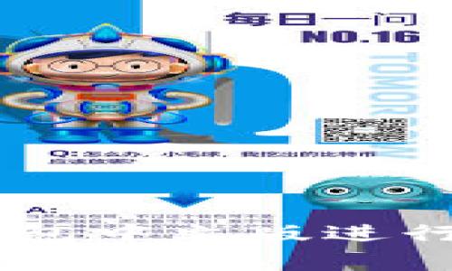 如何使用Ledger钱包中文版进行安全加密货币管理