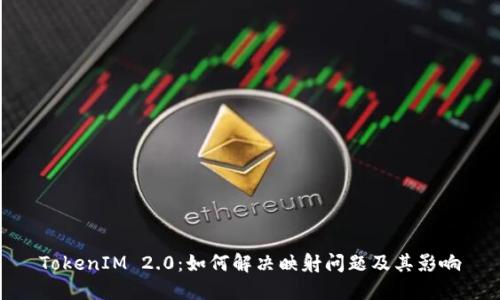TokenIM 2.0：如何解决映射问题及其影响