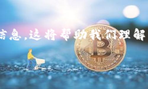 在讨论“tokenim 等待打包多久”这个问题之前，我们首先需要明确一些基本概念以及相关的背景信息。这将帮助我们理解“tokenim”的打包过程与其等待时间。在这方面，我们可以制定一个详细的大纲，并解答相关的问题。

### Tokenim 打包等待时间解析：多久能完成？