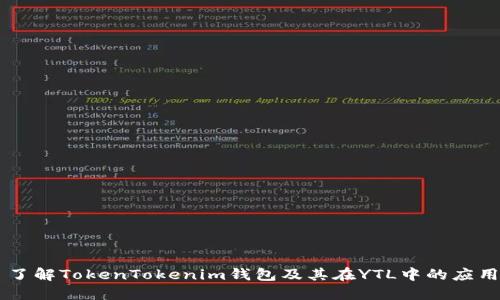 了解TokenTokenim钱包及其在YTL中的应用