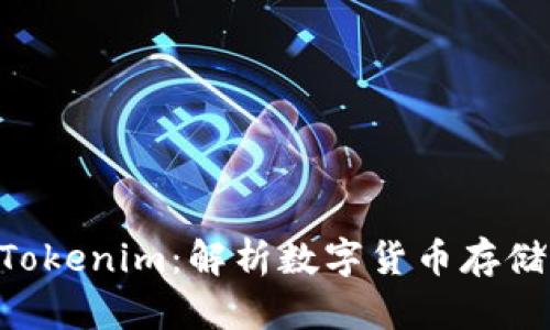 : QBT钱包与Tokenim：解析数字货币存储与管理的未来