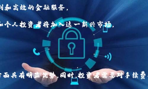 biao ti/biao tiTokenim交易手续费详解：如何降低交易成本/biao ti

Tokenim, 交易手续费, 数字货币, 去中心化交易/guanjianci

## 内容主体大纲

1. **引言**
   - Tokenim的概述
   - 交易手续费的重要性

2. **什么是Tokenim交易？**
   - 背景与发展历程
   - Tokenim的优势

3. **Tokenim交易的手续费结构**
   - 交易手续费的组成
   - 手续费的计算方式

4. **如何降低Tokenim交易手续费？**
   - 使用合适的交易时机
   - 选择合适的交易方式

5. **Tokenim交易的其他成本分析**
   - 网络费用
   - 平台费用

6. **相关问题解答**
   - Tokenim交易的安全性如何？
   - 如何选择合适的Tokenim交易平台？
   - Tokenim的实时数据与行情分析
   - 如何避免Tokenim交易中的常见陷阱？
   - Tokenim与传统交易的不同之处
   - 未来Tokenim的趋势与发展

7. **总结**
   - 对Tokenim交易手续费的最终思考

---

## 引言

在不断发展的数字货币市场中，Tokenim作为一种创新的交易方式，吸引了越来越多的投资者和交易者。然而，对于很多新手来说，Tokenim交易的手续费往往是一个让人困惑的问题。在这篇文章中，我们将深入探讨Tokenim交易手续费的结构，以及如何通过合理策略来降低交易成本。

## 什么是Tokenim交易？

### 背景与发展历程

Tokenim允许用户在去中心化平台上进行数字资产的买卖。自从加密货币交易兴起以来，Tokenim逐渐成为一种便捷的选择，为投资者提供了更高的交易自主权。其发展历程可以追溯到区块链技术的诞生，随着去中心化金融（DeFi）的崛起，Tokenim的交易量也逐渐增加。

### Tokenim的优势

Tokenim交易的最大优势在于去中心化，用户可以直接在区块链上进行交易，避免了传统金融系统中的集中式控制。同时，Tokenim的交易过程透明，所有交易都有迹可循，提高了市场的公正性。

## Tokenim交易的手续费结构

### 交易手续费的组成

Tokenim交易的手续费通常由两部分组成：交易所收取的手续费和网络手续费。交易所手续费通常是交易额的一定比例，而网络手续费则是为了激励矿工处理交易而支付的费用。

### 手续费的计算方式

手续费的计算方式可能因平台而异，但大体上遵循以下公式：交易手续费 = 交易金额 × 手续费率。一般而言，手续费率在0.1%至1%之间，但有些平台可能提供更优惠的费率。

## 如何降低Tokenim交易手续费？

### 使用合适的交易时机

选择合适的交易时机可以显著降低手续费。在区块链网络繁忙时，网络费用会增加，此时不宜进行交易；而在网络比较空闲时，手续费往往会较低。

### 选择合适的交易方式

不同的交易平台和方式手续费相差甚远。有些去中心化交易平台提供更低的手续费，选择这些平台进行交易可以有效降低成本。同时，使用限价单而非市价单也可以节省手续费。

## Tokenim交易的其他成本分析

### 网络费用

网络费用是Tokenim交易中不可忽视的部分，尤其在区块链网络繁忙时，交易的确认时间会延迟，费用也会相应增加。建议用户关注网络状况，选择合适的时间发起交易。

### 平台费用

除了基本的交易手续费外，选择交易平台时还需考虑其他费用，例如提现费和存入费。这些费用在一定程度上也影响到交易的总成本。

## 相关问题解答

### Tokenim交易的安全性如何？

Tokenim交易的安全性分析

Tokenim交易的安全性主要依赖于区块链技术的去中心化特性。每一笔交易都会在区块链上记录，任何尝试篡改交易记录的行为都会被网络中的节点所发现。此外，许多Tokenim平台提供多重身份验证和冷存储技术，以进一步保护用户的资产。

然而，用户个人的安全意识同样重要。在进行Tokenim交易时，建议选择信誉良好的平台，并尽量避免在公共网络中操作。同时，也要定期更新密码，开启双重认证，保护自己的账户安全。

总的来说，Tokenim交易的安全性较高，但用户仍需谨慎应对可能的安全风险。

### 如何选择合适的Tokenim交易平台？

选择Tokenim交易平台的标准

选择合适的Tokenim交易平台至关重要，首先要考虑平台的安全性。用户评价、历史安全事件、是否实施多重身份验证和冷存储等都是考量因素。

其次，要查看平台的手续费结构和交易费用，选择那些提供透明费用信息和合理手续费的平台。

此外，平台的用户体验、交易量及其支持的交易币种也应成为筛选条件。一个好的平台应该具备友好的用户界面和丰富的交易对，能够满足不同用户的需求。

总之，选定Tokenim交易平台需综合考虑安全性、费用、用户体验和支持币种，以确保交易的顺利进行。

### Tokenim的实时数据与行情分析

Tokenim的市场行情分析

在进行Tokenim交易前，了解市场行情非常重要。市场行情可以通过交易所网站、专业数字货币行情网站或相关的金融新闻媒体获得实时数据。

价格波动、交易量、市场深度等都能影响交易决策。投资者可以借助技术分析工具，结合历史数据和趋势分析，帮助判断行情走向。

同时，关注行业新闻和政策动态，有助于捕捉市场的重大变化。迅速调整交易策略，以把握潜在盈利机会。

总结来说，实时数据与行情的分析是成功进行Tokenim交易的关键要素之一。

### 如何避免Tokenim交易中的常见陷阱？

识别与避免Tokenim交易陷阱

在Tokenim交易过程中，投资者面临着多种潜在陷阱。首先，市场上存在大量虚假项目，投资者在选择项目时需谨慎核实其合法性和可信度。

其次，流动性不足的代币可能导致价格波动剧烈，投资者需对所选的Tokenim进行充分的市场调查，避免高风险交易。

此外，技术漏洞和黑客攻击也是潜在威胁，用户应确保使用安全的钱包和交易平台，定期进行账户安全检查。

最后，情绪交易也是需防范的陷阱，建议投资者保持冷静，打好交易计划，避免因情绪而作出冲动决策。

### Tokenim与传统交易的不同之处

Tokenim与传统交易的比较

Tokenim交易与传统金融交易有着本质的不同。首先，Tokenim交易是去中心化的，用户可以直接在区块链上进行交易，不必依赖中央机构进行中介。

其次，Tokenim交易的透明性更高，每一笔交易都在区块链上进行记录，用户可以随时查询历史交易记录。

传统交易通常涉及复杂的手续和较长的结算时间，而Tokenim交易可以实现即时完成，大大提高了交易的效率。

明显的手续费差异也是二者之间的不同，传统交易由于涉及中介费用，手续费一般较高，而Tokenim交易的手续费相对较低。

总结来说，Tokenim交易以其去中心化、透明性高、交易效率高和费用低等特点，作为一种新兴的交易方式，正在逐步取代传统金融交易。

### 未来Tokenim的趋势与发展

Tokenim交易的未来展望

随着区块链技术的不断成熟和应用扩展，Tokenim交易预计将迎来更加广阔的发展空间。越来越多的企业开始接受数字货币，使得Tokenim的使用场景不断增加。

此外，去中心化金融（DeFi）的兴起为Tokenim交易提供新的机会，利用智能合约和去中心化应用，用户将能享受到更加便利和高效的金融服务。

未来，Tokenim交易可能会进一步实现更高的透明度和安全性，政府的监管政策也可能促进其规范发展。越来越多的机构和个人投资者将加入这一新兴市场。

总的来说，Tokenim交易将继续经历快速的发展和创新，也将对整个金融市场产生深远影响。

## 总结

在分析Tokenim交易手续费及其相关问题的过程中，我们可以看到，Tokenim交易在去中心化、透明性和降低交易成本等方面具有明显优势。同时，投资者需要对手续费、网络费用和平台费用有全面的认识，以交易策略。在面临潜在风险和挑战时，保持冷静，谨慎决策，是实现长期盈利的关键。