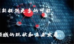 2023年中国区块链技术公司