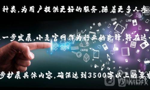   数字货币钱包小麦官网：安全便捷的数字资产管理解决方案 / 

 guanjianci 数字货币钱包, 小麦官网, 数字资产管理, 安全交易 /guanjianci 

### 内容主体大纲

1. 引言
   - 什么是数字货币钱包
   - 为什么需要使用数字货币钱包

2. 数字货币钱包小麦官网介绍
   - 小麦官网的背景与定位
   - 主要特点与优势
   - 支持的数字货币种类

3. 数字货币钱包的安全性
   - 安全技术概述
   - 小麦官网的安全措施
   - 如何保护您的数字资产

4. 使用数字货币钱包的步骤
   - 注册流程
   - 钱包的创建与恢复
   - 资金充值与提现

5. 小麦官网的用户体验
   - 界面设计
   - 操作流程
   - 客户反馈与评价

6. 常见问题解答
   - 如何处理交易失败
   - 钱包被盗的应对措施
   - 如何选择合适的数字货币

7. 结论
   - 小麦官网的未来展望
   - 个人数字资产管理的趋势

---

### 引言

什么是数字货币钱包
数字货币钱包是一个电子钱包，用于存储、发送和接收各种类型的加密货币。它采用加密技术保护用户的私钥，从而确保资金的安全。无论是比特币、以太坊，还是其他加密货币，数字货币钱包都为用户提供了便捷的管理方式。

为什么需要使用数字货币钱包
随着数字货币的普及，越来越多的人开始投资和交易加密资产。传统的银行无法满足加密资产的快速交易需求，而数字货币钱包则为用户提供了24/7的服务，让资金转移更加高效安全。

### 数字货币钱包小麦官网介绍

小麦官网的背景与定位
小麦官网成立于近几年，旨在为用户提供一站式的数字货币管理解决方案。它通过简单易用的界面，帮助用户快速上手数字货币的存储和交易。

主要特点与优势
小麦官网不仅支持多种加密货币，还具备高安全性、用户友好的界面及快速的交易速度。用户通过小麦官网可以享受到低手续费和快速到账的优势。

支持的数字货币种类
小麦官网支持的数字货币种类丰富，包括比特币、以太坊、莱特币等主流币种。用户可以在平台上方便地进行资产配置和交易。

### 数字货币钱包的安全性

安全技术概述
数字钱包的安全性主要依赖于多重加密技术和冷钱包存储。冷钱包并不连接互联网，减少了被盗风险，而热钱包则提供频繁的交易便捷。

小麦官网的安全措施
小麦官网使用多重签名技术、两步验证和定期安全审计等手段来保护用户资产的安全。此外，平台还对可疑活动进行监测，及时通知用户。

如何保护您的数字资产
用户自身也应采取措施来保护数字资产，例如使用复杂的密码、定期更换密码，以及保持软件的最新版本。此外，定期备份钱包信息也是非常必要的。

### 使用数字货币钱包的步骤

注册流程
用户需在小麦官网上填写相关信息完成注册，填写真实的电子邮件地址，以保证后续的验证和通知。

钱包的创建与恢复
注册成功后，用户可以创建自己的数字钱包，系统会生成一组唯一的私钥和公钥。用户需要妥善保管私钥，以免遗失。

资金充值与提现
用户可以通过银行转账、信用卡或其他数字货币进行资金充值。提现操作同样简单，用户只需提供提现地址，并确认相关操作即可。

### 小麦官网的用户体验

界面设计
小麦官网的界面清晰简洁，用户可以轻松找到各项功能。无论是老手还是新手，都能快速上手，没有太高的学习曲线。

操作流程
用户在执行交易时，流程简单明了，只需按照系统提示逐步操作，即可完成所有交易。同时，小麦官网也提供了实时的交易状态跟踪。

客户反馈与评价
用户普遍对小麦官网的便捷性和安全性给予了高评价。虽然偶尔会出现网络延迟等问题，但整体反馈都是积极向上的。

### 常见问题解答

如何处理交易失败
在交易过程中，如果遇到交易失败，用户首先需要检查地址是否正确、网络是否正常等基本问题。如果确认无误，可联系小麦官网客服查询具体原因，平台一般会在一定时间内处理相关事务。

钱包被盗的应对措施
如果用户发现钱包被盗，需立即停止交易并更改密码。此后，尽快联系小麦官网客服，报告资产被盗情况。为了安全起见，建议将大额资产转移至冷钱包，降低被盗风险。

如何选择合适的数字货币
选择合适的数字货币需考虑多个因素，包括市场趋势、技术背景、团队实力等。用户可通过查阅项目白皮书和社区讨论等了解该数字货币的潜力。

### 结论

小麦官网的未来展望
随着数字货币市场的不断发展，预计小麦官网将不断提升其安全性、易用性和支持的货币种类，为用户提供更好的服务。随着更多人参与数字资产管理，小麦官网必将迎来更广阔的市场。

个人数字资产管理的趋势
未来，数字资产管理将越来越普遍，用户对安全和便捷性的需求将推动数字货币钱包的进一步发展。小麦官网作为行业的先锋，将在这个过程中发挥重要作用。

---

以上内容大纲及部分内容介绍了数字货币钱包小麦官网的各个方面，后续可根据大纲逐步扩展具体内容，确保达到3500字以上的要求。