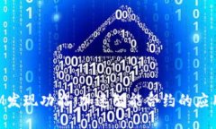 ### TokenIM发现功能：加速智