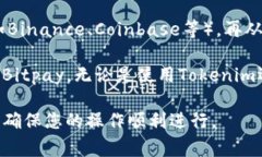 Tokenim是一种新兴的加密货币钱包或平台，允许用