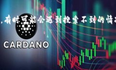 在数字货币和区块链的快