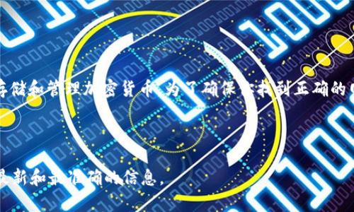 小狐狸（小狐狸，也称为“Foxtail Wallet”）是一个与区块链相关的数字，通常用于存储和管理加密货币。为了确保你找到正确的网址，请访问官方渠道。在搜索引擎中输入“小狐狸 官方网站”会是一个安全的做法。

尽量避免访问未知或不明来源的网站，以防造成资金损失或数据泄露。

如果您需要具体网址或更多信息，建议查阅信任的社区或官方网站，以确保您获得最新和最准确的信息。